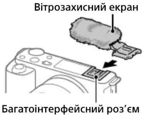 SONY ZVE10L - Використання вітрозахисного екрана (додається) - 1