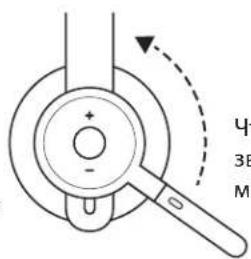 LOGITECH Zone 900 - РЕГУЛИРОВКА ДЕРЖАТЕЛЯ МИКРОФОНА - 4