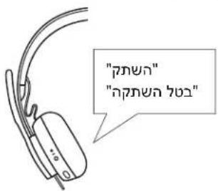 LOGITECH Zone 900 - בְרָה אַרִיּוֹת הַרְשׁ - 6