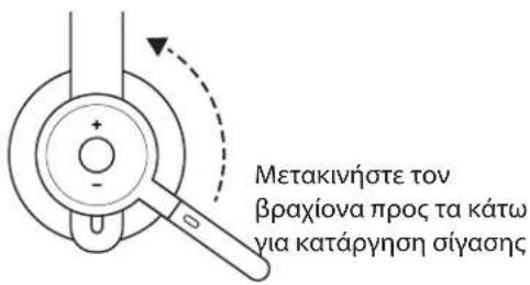 LOGITECH Zone 900 - ΠΡΟΣΑΡΜΟΓΗ ΤΟΥ ΒΡΑΧΙΟΝΑ ΜΙΚΡΟΦΩΝΟΥ - 4
