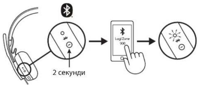 LOGITECH Zone 900 - СДВОЯВАНЕ ЧРЕЗ BLUETOOTH - 1