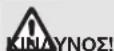 GARDENA EasyCut 2318V P4A - ΚΩΝΔΥΝΟΣ! Πρόκληση σωματικής βλάβης! Κίνδυνος πρόκλησης τραυμάτων κοπής σε περίπτωση τυχαίας εκκίνησης του προϊόντος. - 1