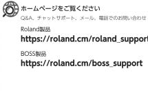 BOSS TU02 - お問い合わせの窓口 - 1