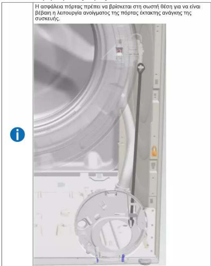 SIEMENS WM14UQ41FG - ToTtoBttna aopaleias troptas - 1