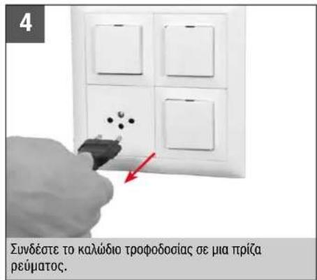BONECO F220 - ΠΡΩΤΑ ΒΗΜΑΤΑ - 4
