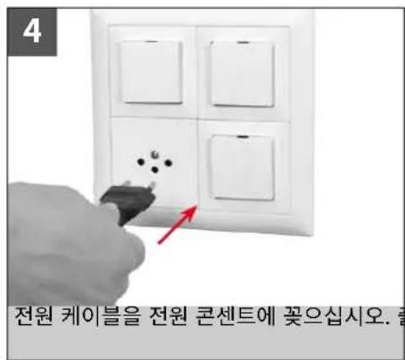 BONECO F220 - 사용 시작 - 4