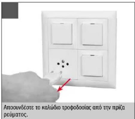 BONECO F220 - ΑΠΟΣΥΝΑΡΜΟΛΟΓΗΣΗ ΚΑΙ ΑΠΟΘΗΚΕΥΣΗ - 1