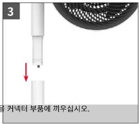 BONECO F220 - 사용 시작 - 3
