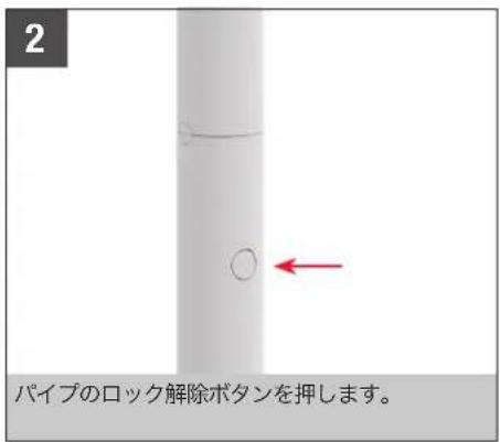 BONECO F230 - 取り外しかたと保管 - 2