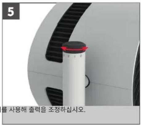BONECO F230 - 사용 시작 - 5