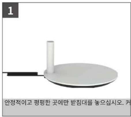 BONECO F230 - 사용 시작 - 1
