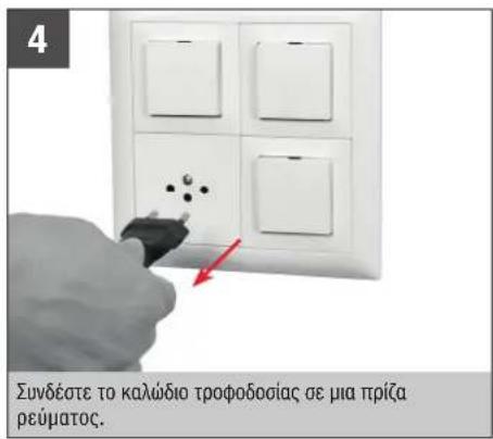 BONECO F230 - ΠΡΩΤΑ ΒΗΜΑΤΑ - 4