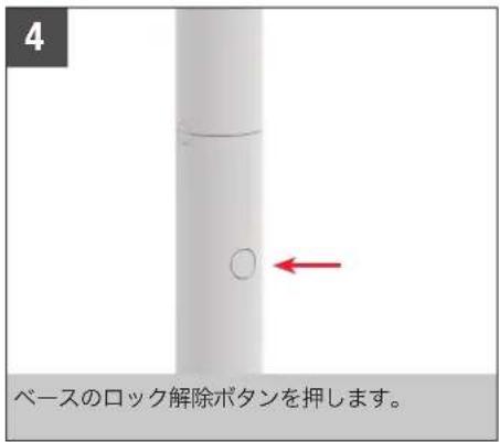 BONECO F230 - 取り外しかたと保管 - 4
