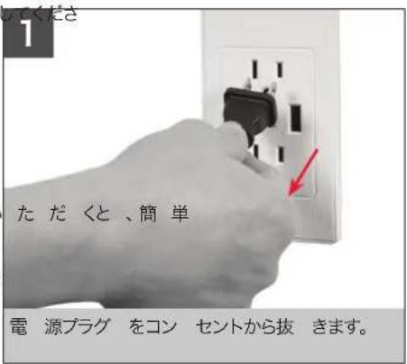 BONECO F230 - 取り外しかたと保管 - 1