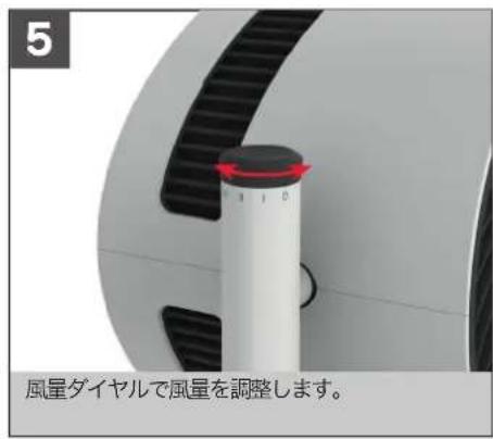 BONECO F230 - 設置 - 5