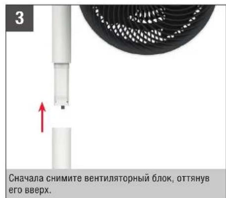 BONECO F230 - ОЧИСТКА ЛОПАСТЕЙ ВЕНТИЛЯТОРА - 5