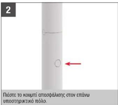 BONECO F230 - ΑΠΟΣΥΝΑΡΜΟΛΟΓΗΣΗ ΚΑΙ ΑΠΟΘΗΚΕΥΣΗ - 4