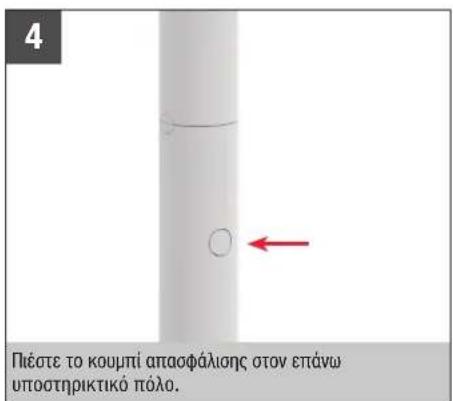 BONECO F230 - ΑΠΟΣΥΝΑΡΜΟΛΟΓΗΣΗ ΚΑΙ ΑΠΟΘΗΚΕΥΣΗ - 3