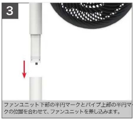 BONECO F230 - 設置 - 3