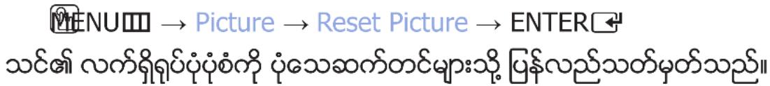 SAMSUNG UA48J5100AK - Reset Picture - 1