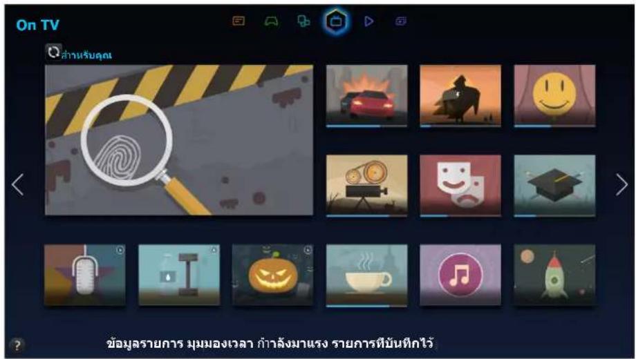 SAMSUNG UA65HU8500K - การใช้งานแพง On TV - 1