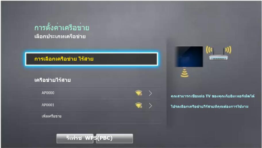 SAMSUNG UA55HU8500K - การเชื่อมต่อเครือข่ายอินเทอร์เน็ตแบบไร้สายด้วยตนเอง - 1