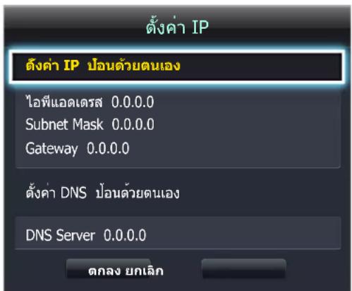 SAMSUNG UA55HU8500K - การเชื่อมต่อเครือข่ายอินเทอร์เน็ตแบบใช้สายด้วยตนเอง - 3