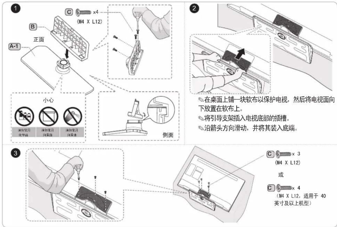 SAMSUNG HG40AD470BK - 支架组件 - 13
