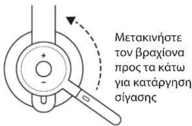 LOGITECH Zone Wireless Plus - ΠΡΟΣΑΡΜΟΓΗ ΤΟΥ ΒΡΑΧΙΟΝΑ ΜΙΚΡΟΦΩΝΟΥ - 5