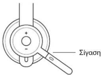 LOGITECH Zone Wireless Plus - ΠΡΟΣΑΡΜΟΓΗ ΤΟΥ ΒΡΑΧΙΟΝΑ ΜΙΚΡΟΦΩΝΟΥ - 4