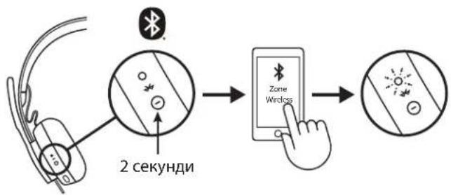 LOGITECH Zone Wireless Plus - СДВОЯВАНЕ ЧРЕЗ BLUETOOTH - 1