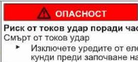 SIEMENS SL63HX52CE - Структура на предупрежденията - 4
