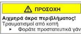 CONSTRUCTA CWF14G110 - Αντικατάσταση ασφάλειας πόρτας - 4