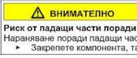 CONSTRUCTA CWF14G110 - Смяна на ключа на вратата - 8