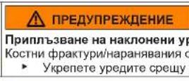 CONSTRUCTA CWF14G110 - Смяна на ключа на вратата - 6