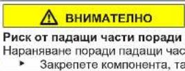 CONSTRUCTA CWF14G110 - Смяна на уплътнението на вратата - 4