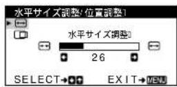 SONY CPDE100 - 調整する - 2