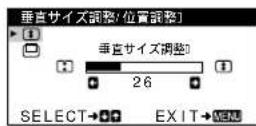 SONY CPDE100 - 調整する - 3