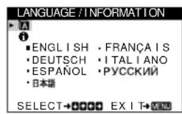SONY CPDE100 - Move the control button / to highlight LANGUAGE/INFORMATION and press the center of the control button again. - 2