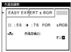 SONY GDMFW9011 - sRGBE-1 - 1
