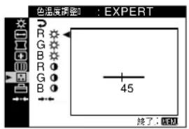 SONY GDM5510 - ■EXPERTモード - 1