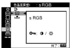 SONY GDM5510 - ■sRGBモード - 1