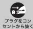 SONY GDM5510 - 注意 - 7