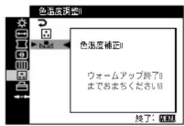 SONY GDM5510 - ご注意 - 1