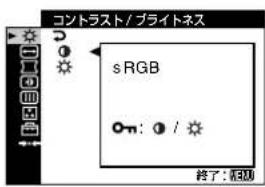 SONY GDM5510 - 色温度をsRGBモードに設定しているときは - 1