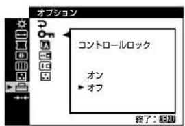 SONY GDM5510 - 色温度調整（16ページ） - 2