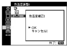SONY GDM5510 - 画面の色合いを回復する（色温度補正） - 1