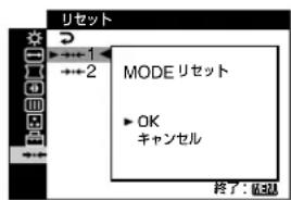 SONY GDM5510 - ■入力中の信号の調整値をすべてリセットする - 1