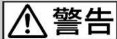 SONY GDM5510 - 注意 - 8
