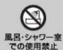 SONY GDM5510 - 注意 - 5